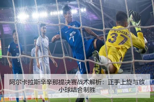 a-er-ka-la-si-xin-xin-na-ti-jue-sai-zhan-shu-jie-xi-zheng-shou-shang-xuan-yu-fang-xiao-qiu-jie-he-zhi-sheng-2-730.jpg